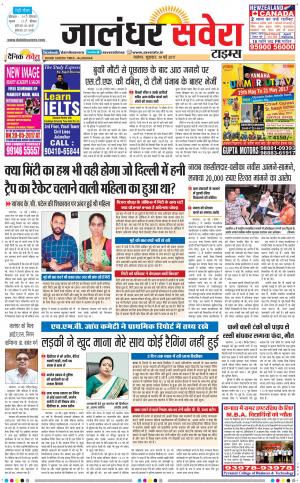 Jalandhar Savera cover image