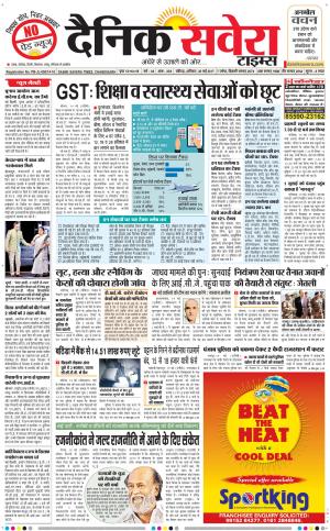 Chandigarh Main cover image
