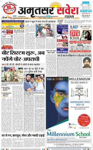 Amritsar Savera cover image