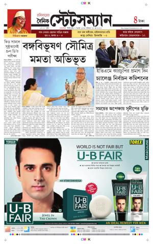 Dainik-Statesman cover image