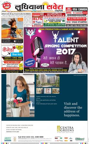 Ludhiana Savera cover image