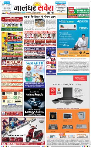 Jalandhar Savera cover image
