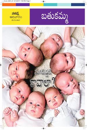 Sunday 21 May 2017 Magazine In Telugu By Namasthe Telangaana