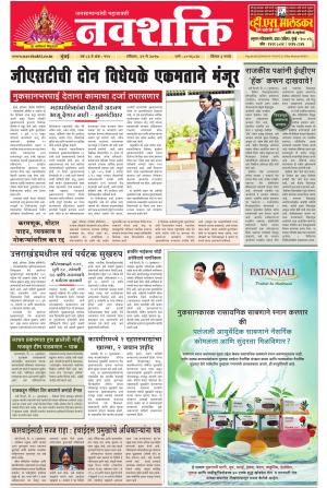 Navshakti Epaper cover image