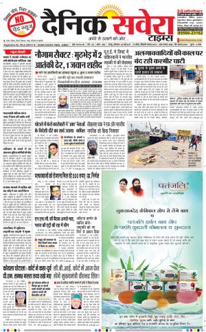 Jammu Main cover image