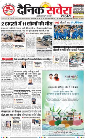Chandigarh Main cover image