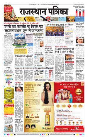 Jaipur Hindi ePaper: Today Newspaper in Hindi, Online ...