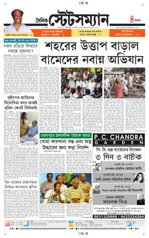 Dainik-Statesman cover image