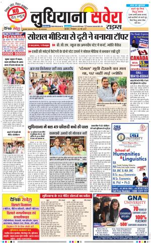 Ludhiana Savera cover image
