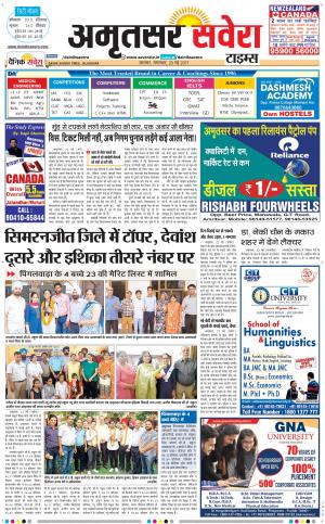 Amritsar Savera cover image