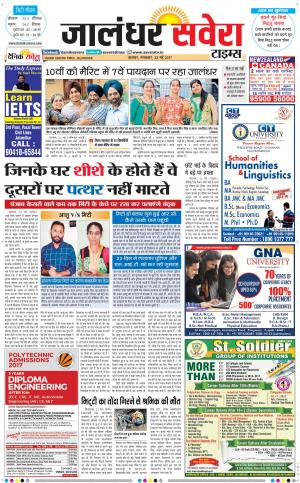 Jalandhar Savera cover image
