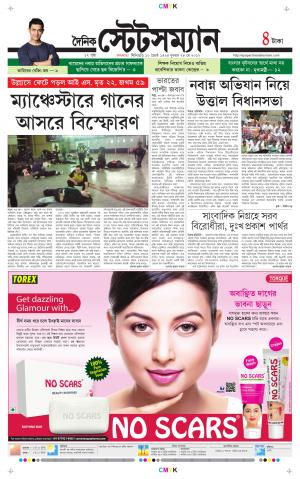 Dainik-Statesman cover image