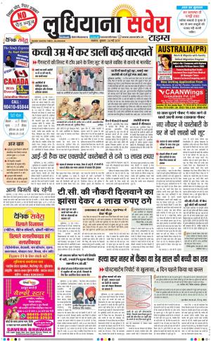 Ludhiana Savera cover image