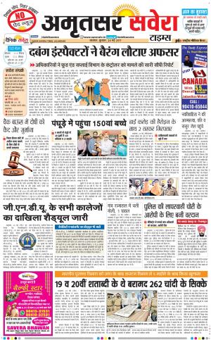 Amritsar Savera cover image