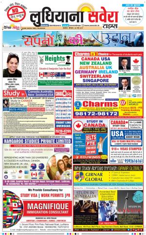 Ludhiana Savera cover image