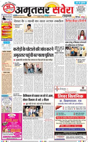Amritsar Savera cover image