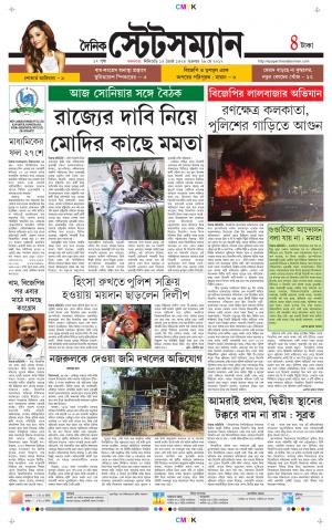Dainik-Statesman cover image