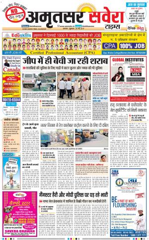 Amritsar Savera cover image