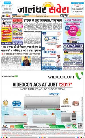 Jalandhar Savera cover image