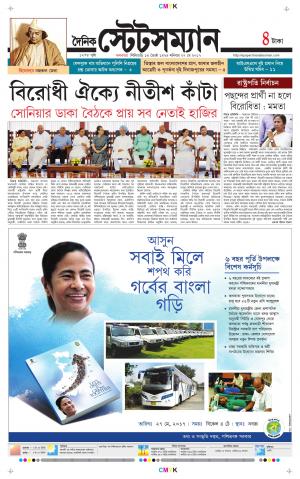 Dainik-Statesman cover image