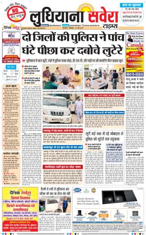 Ludhiana Savera cover image