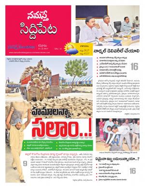 Siddipet 01 01 70 Newspaper In Telugu By Namasthe Telangaana Telugu Daily Read On Mobile Tablets