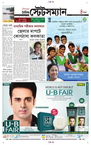 Dainik-Statesman cover image