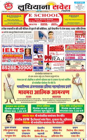 Ludhiana Savera cover image