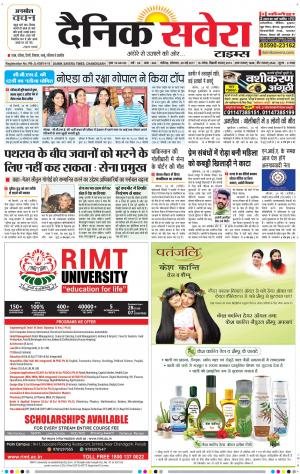 Chandigarh Main cover image