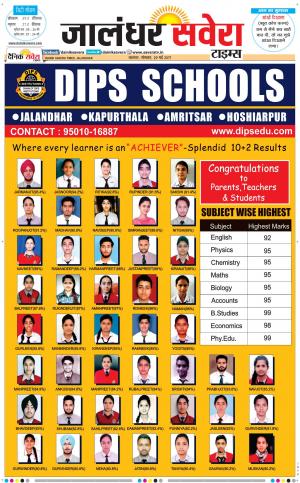 Jalandhar Savera cover image