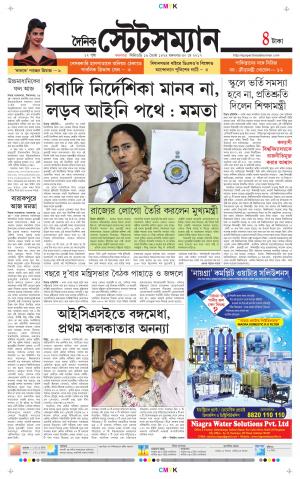 Dainik-Statesman cover image
