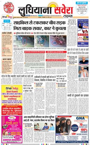Ludhiana Savera cover image