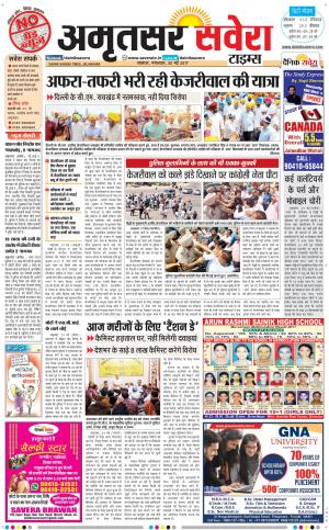 Amritsar Savera cover image