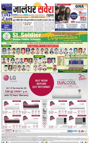 Jalandhar Savera cover image