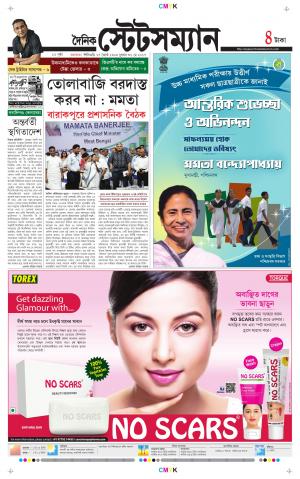 Dainik-Statesman cover image