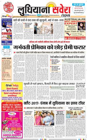 Ludhiana Savera cover image