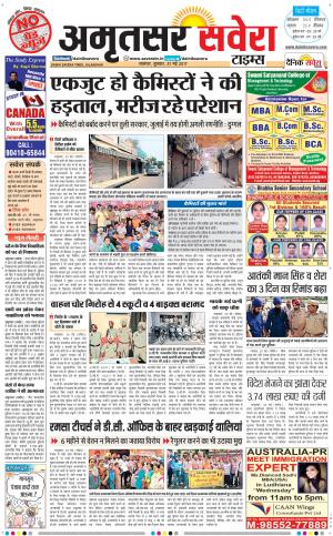 Amritsar Savera cover image