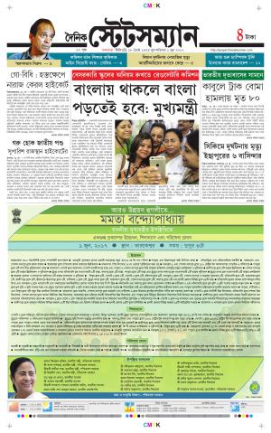 Dainik-Statesman cover image
