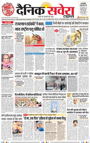 Chandigarh Main cover image