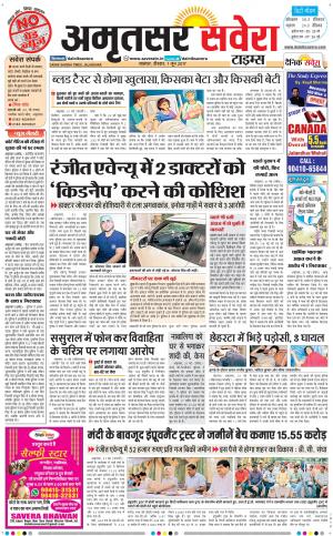 Amritsar Savera cover image