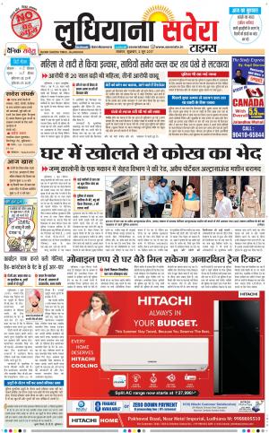 Ludhiana Savera cover image