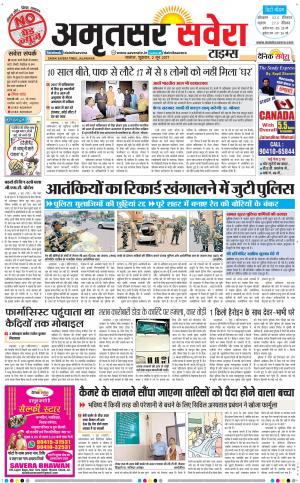 Amritsar Savera cover image