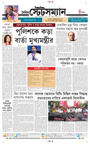 Dainik-Statesman cover image