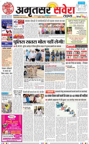 Amritsar Savera cover image