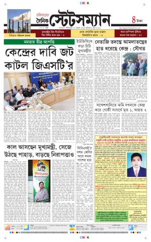 Dainik-Statesman cover image
