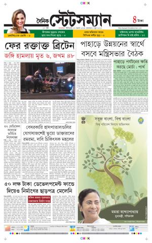 Dainik-Statesman cover image