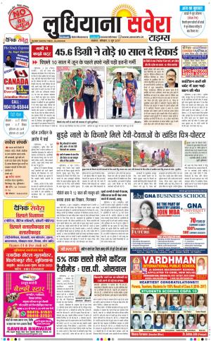 Ludhiana Savera cover image