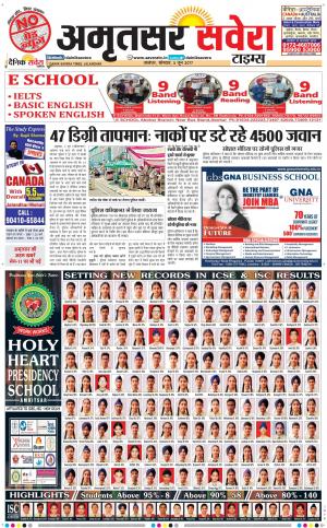 Amritsar Savera cover image