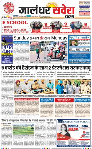 Jalandhar Savera cover image