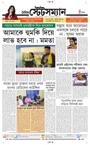 Dainik-Statesman cover image